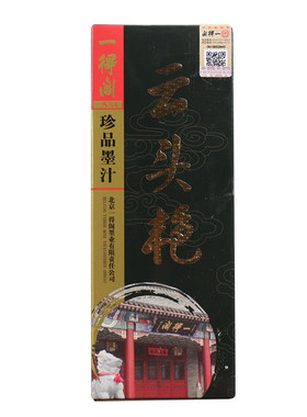 一得阁正品云头艳墨汁书画创作用