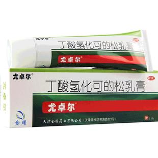 尤卓尔软膏丁酸氢化可的松乳膏软膏20g过敏皮炎药湿疹皮肤瘙痒药
