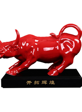 陶瓷招财风水华尔街牛摆件