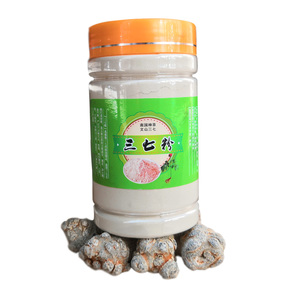 三七粉正品云南文山特级超细正宗纯洋参田七粉面膜非野生头子压片