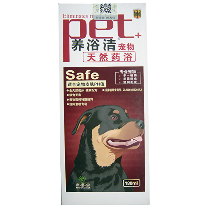 养浴清天然药浴除癣洗剂宠物狗狗猫咪犬真菌螨虫虱子跳蚤喷剂洗液