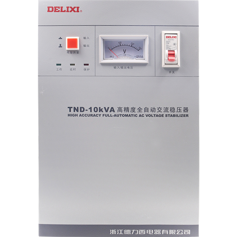 德力西稳压器220v家用500W单项TND全自动5000W空调大功率10KW