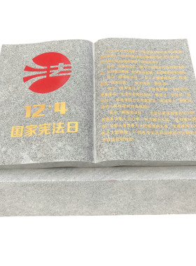 石材书本公园摆放花岗岩景观雕塑