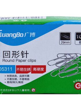 广博金属回形针办公用品文具