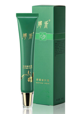 舒缓护肤霜舒缓改善刺激状态