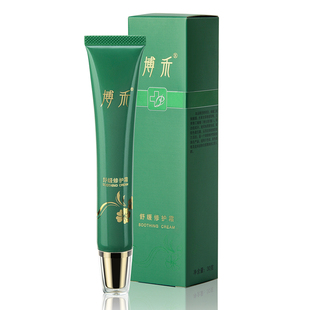 博禾舒缓护肤霜 舒缓 改善皮肤刺激状态甘草酸二钾 神经酰胺NP