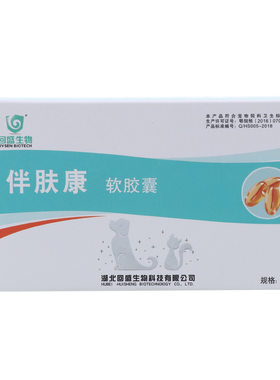 伴肤康软胶囊必须脂肪酸猫狗皮肤