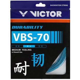 VICTOR/威克多羽毛球拍线耐久型 VBS-70