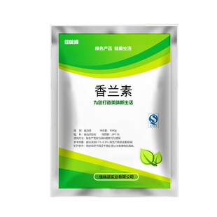 特浓香兰素精钓鱼专用奶香味烘培馅料食用香精食品添加剂500g包邮