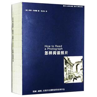 【旗舰店正版】怎样阅读照片 理解阐释欣赏杰出摄影家的经典作品集 图文版世界摄影史 摄影大师传记摄影笔记艺术学院研究教程书籍
