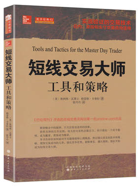舵手图书二十年正版保证