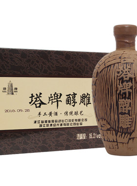 塔牌瓶整箱礼盒手工冬酿特产老酒