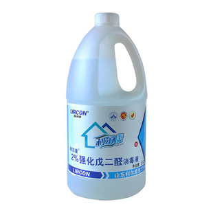 戊二醛强化消毒剂2500mlL器械消毒利尔康正品