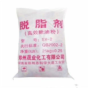 高效金属清洗剂脱脂剂除油粉去除厚油污清洁粉多用途清洗剂除黄袍