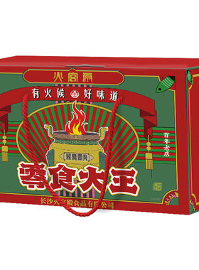 火宫殿礼盒臭豆腐湖南特产小鱼