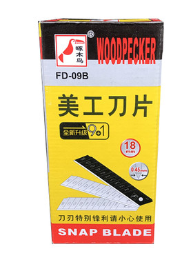 0.45mm厚美工刀片啄木鸟