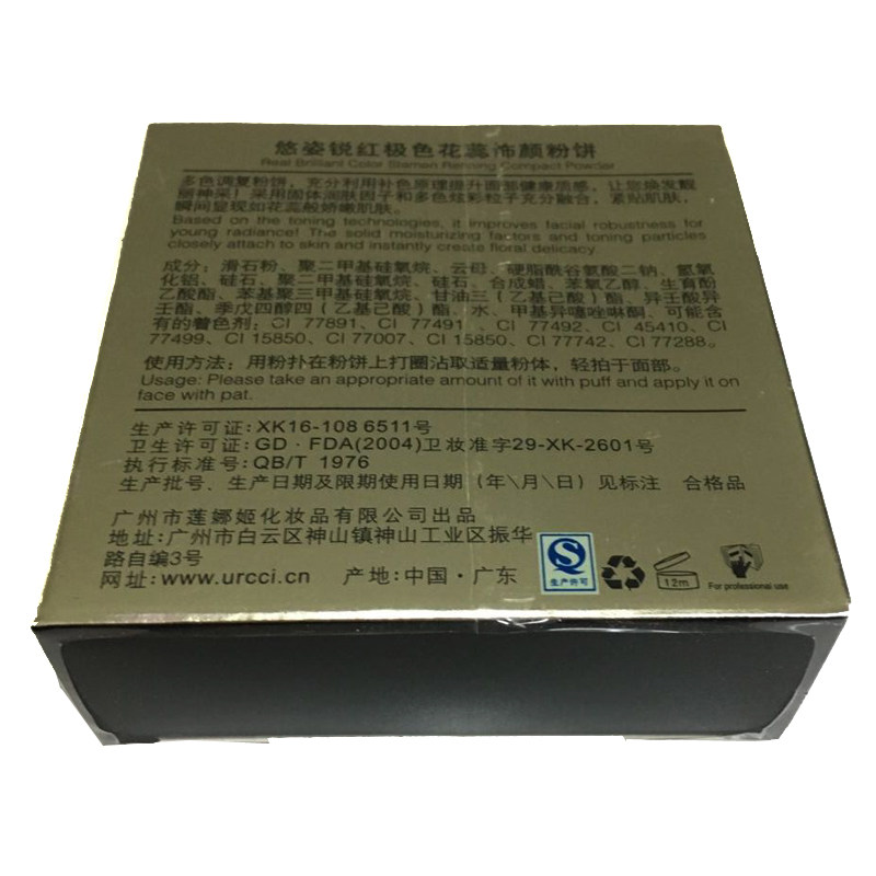 锐红花蕊定妆干湿两用正品粉饼
