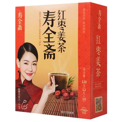 寿全斋固体饮料红枣姜茶