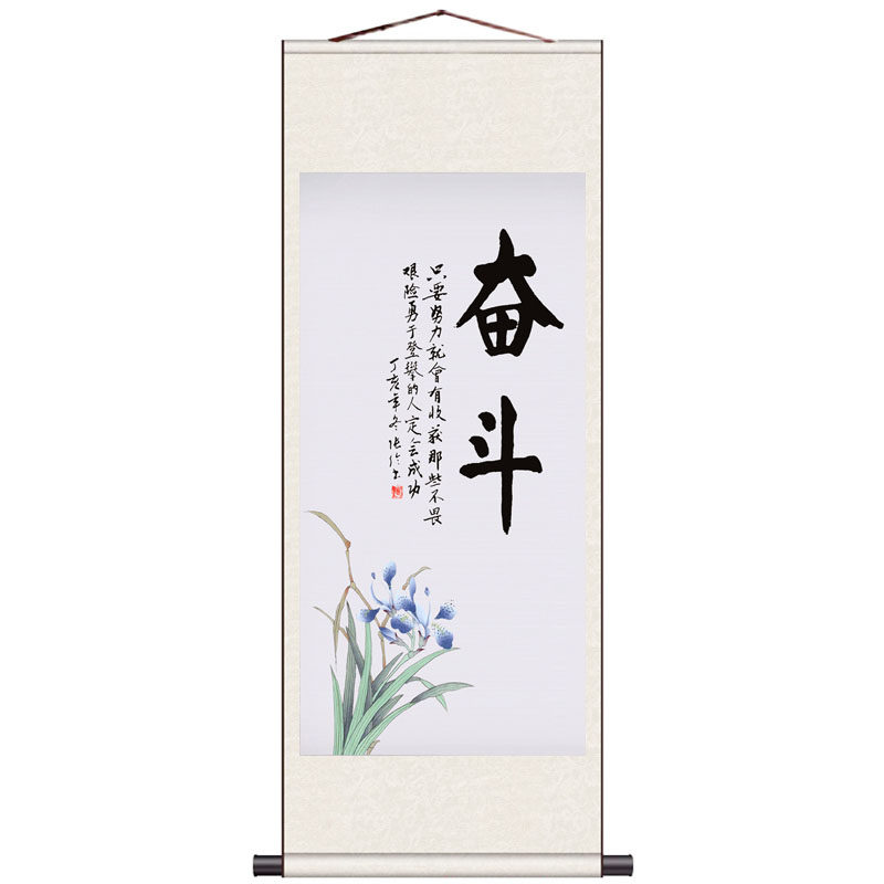 名家书法字画教室挂画客厅装饰画奋斗春华秋实登高远望壁画卷轴画