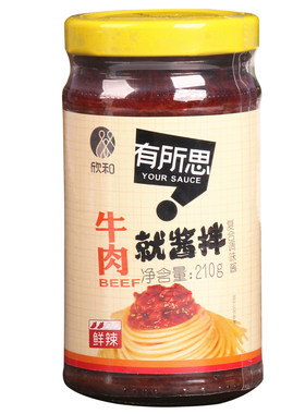 欣和有所思香菇牛肉酱非油炸拌饭
