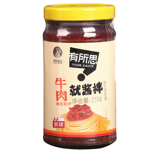有所思香菇牛肉酱210g*2瓶家用欣和微辣拌饭酱旗舰店非油炸下饭酱