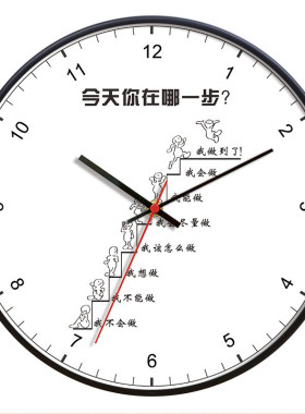 办公室学生卧室励志激励静音挂钟