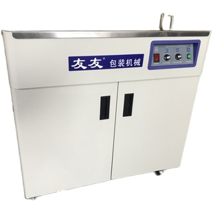 友友牌 打包机电动全自动封箱机 纸箱打捆机快递电商双电机半自动