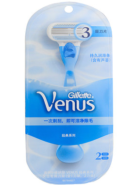 包邮吉列维纳斯女士吉利剃毛器