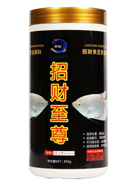 招财专用抗病防烂鱼饲料