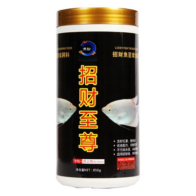 招财专用抗病防烂鱼饲料