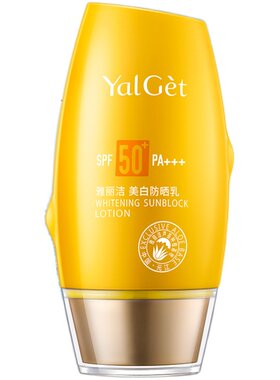 【直播】雅丽洁美白防晒乳SPF50+防晒霜防紫外线