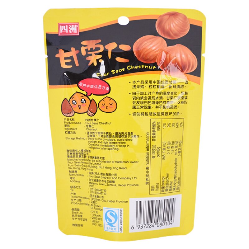 四洲甘栗仁板栗仁坚果零食休闲干果脯去壳即食熟制甜栗子50g*10包