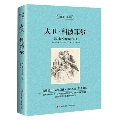 读名著学英语英汉对照卡列尼