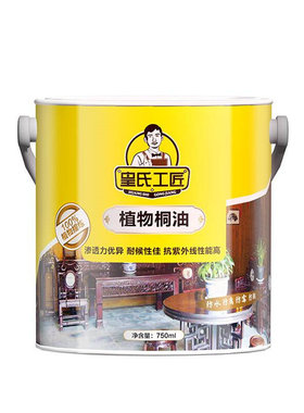 皇氏工匠熟桐油防水防腐实木油漆户外防腐木油木器家具透明熟桐油