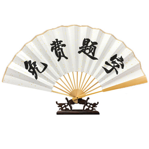 网红抖音蹦迪扇子定做酒吧装备古风秦霄贤宣纸题字折扇定制中国风