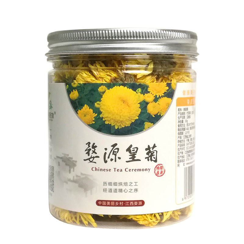 婺康源有机婺源皇菊晓起黄菊江西