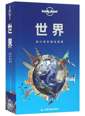 LonelyPlanet世界中文版孤独星球旅行指南 环球旅游自助游背包客各国热门景点吃住行 新华书店旗舰店官网正版图书籍