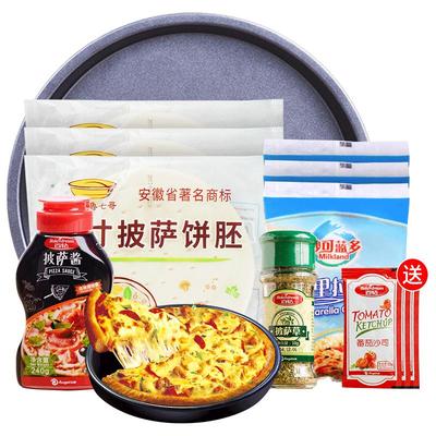 套餐自制烘培专用披萨材料