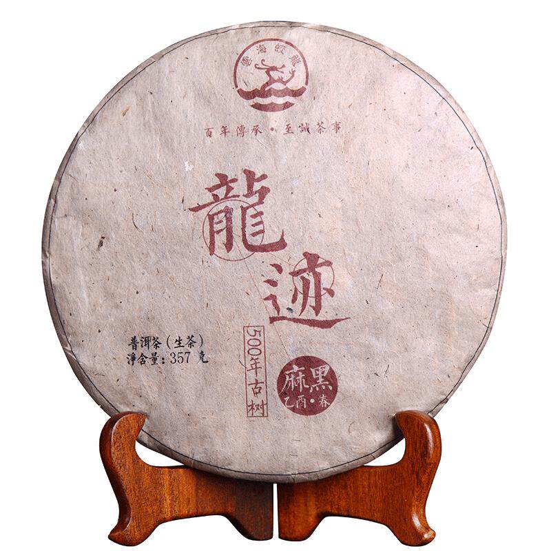 云海蛟龙易武麻黑秘境357g普洱茶