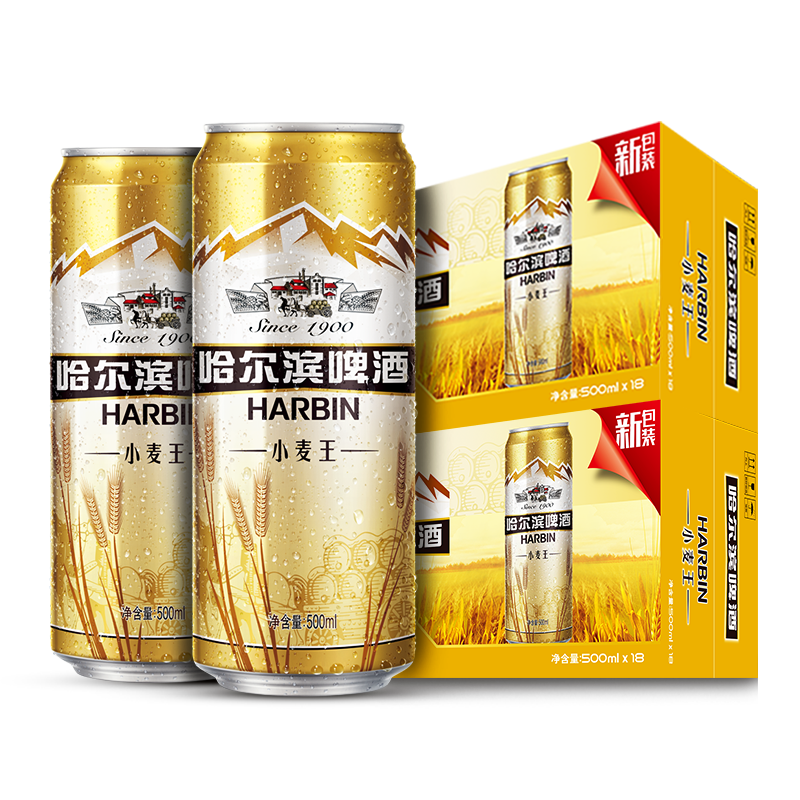 Harbin/哈尔滨啤酒经典小麦王550ml*40听 整箱装量贩装促销