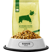 耐威克柯基幼犬 2.5 kg5斤以上狗粮1