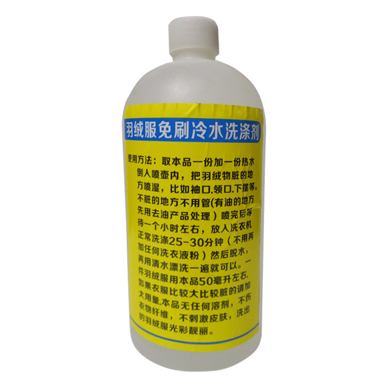 包邮洗衣粉羽绒服冷水免刷洗手洗