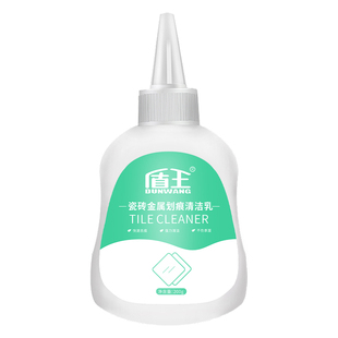 瓷砖金属划痕修复剂深度去痕家用釉面划痕清洗地板砖黑色刮痕清洁