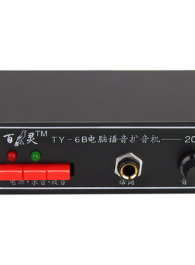 扩音器车载mp3功放主机扩音器