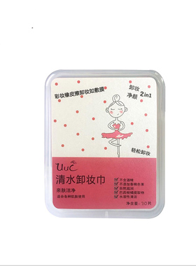 清洁亲肤柔软化妆棉30片包邮