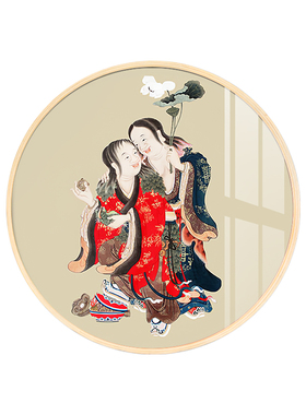 二仙画像圆形挂画夫妻恩爱催旺卧室画中式床头装饰画