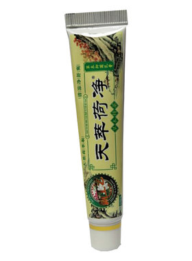 20只装天萃荷净草本抑菌乳膏官方正品黄色通用皮肤止痒天翠