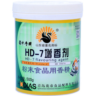 花帝大厨四宝hd-7增香剂乙基麦芽酚卤水专用HD-7增香剂