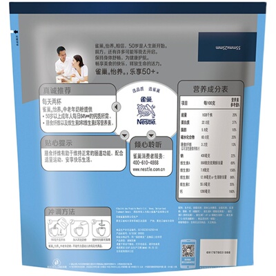 【送杯勺】雀巢怡养中老年奶粉