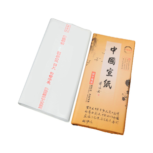 四尺手工品质半生半熟 宣纸 生宣 熟宣 创作国画书法四尺宣纸批发